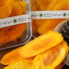 اسلایس انبه 200 گرمی